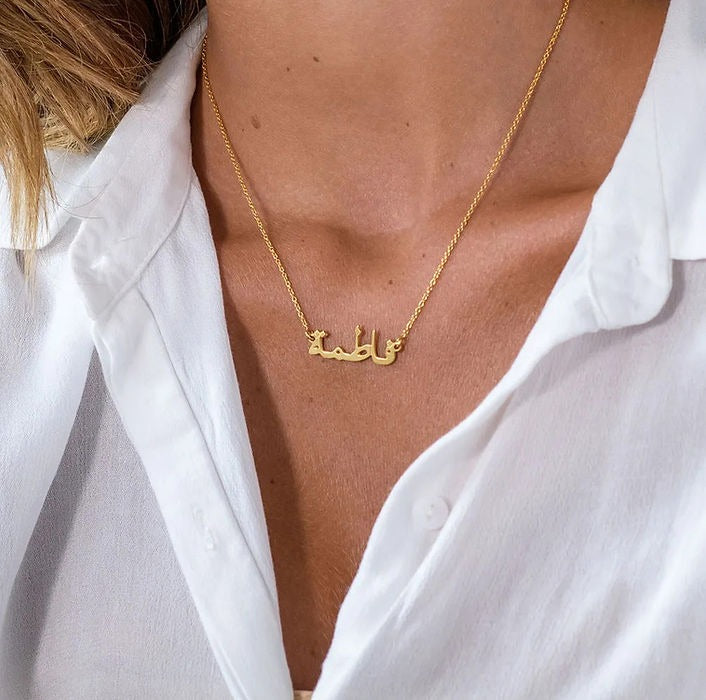 Arabic Name Necklace