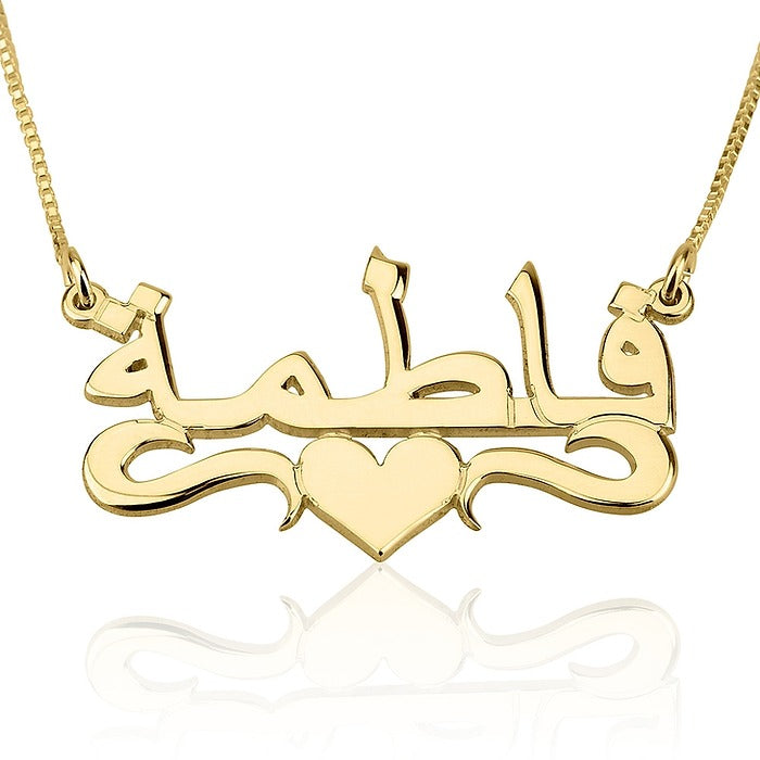 Arabic Name Necklace with Heart