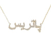 Arabic Name Necklace With Stones