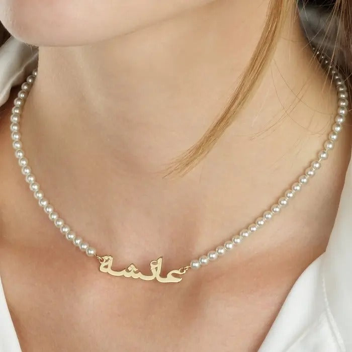 Arabic Pearl Name Necklace