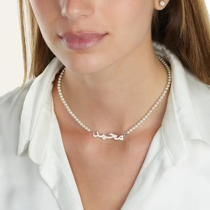 Arabic Pearl Name Necklace