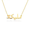 Arabic Name With Birthstone Necklace