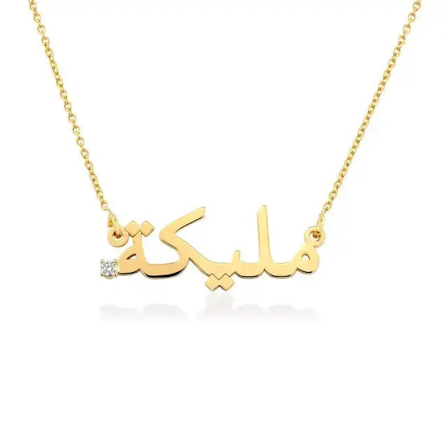 Arabic Name With Birthstone Necklace