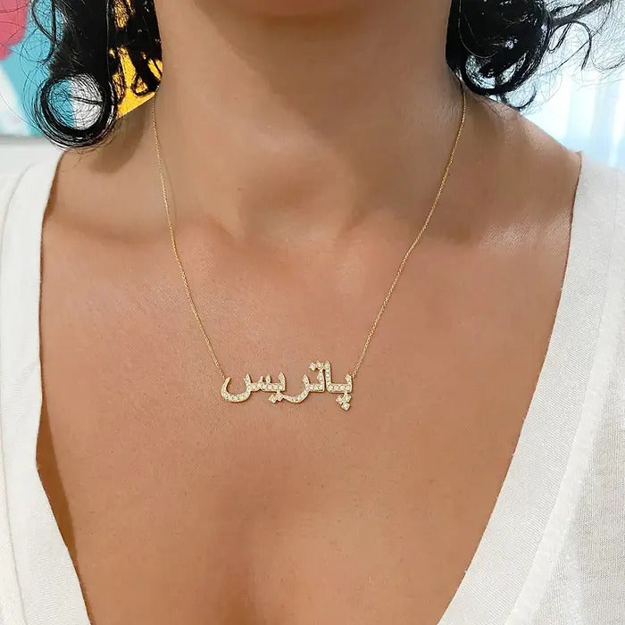 Arabic Name Necklace With Stones