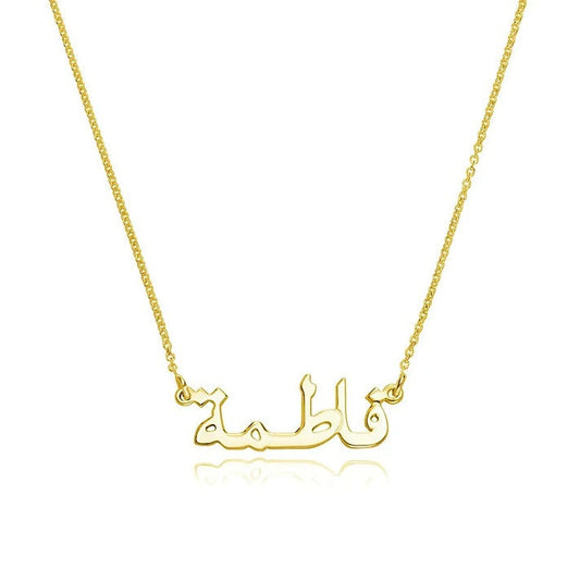 Arabic Name Necklace