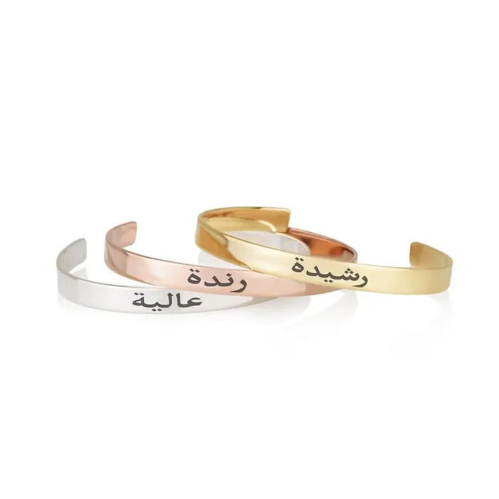 Engraved Arabic Name Bangle