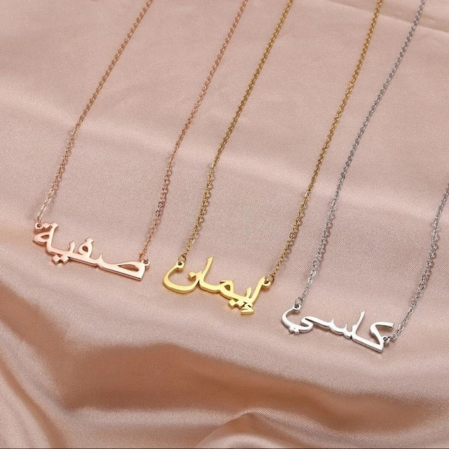 Arabic Name Necklace | Dangling Accessories